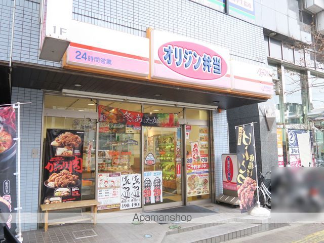 飲食店　オリジン（飲食店）まで60m