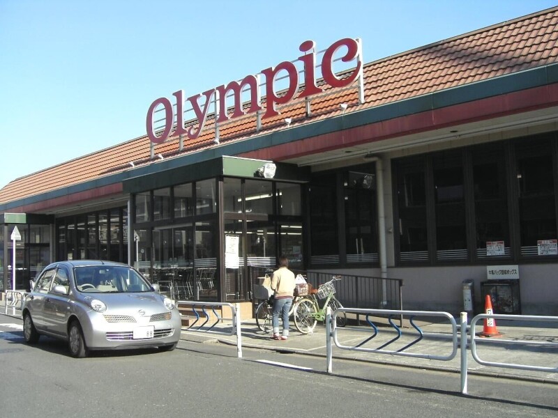 スーパー　Olympic西一之江店（スーパー）まで904m
