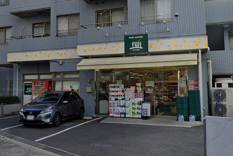 スーパー　プリマルシェFUJI（スーパー）まで1760m