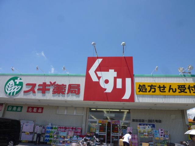 ドラックストア　スギ薬局津田沼店（ドラッグストア）まで796m