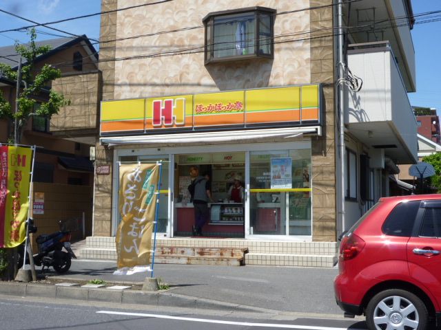 飲食店　ほっかほっか亭藤崎店（飲食店）まで861m