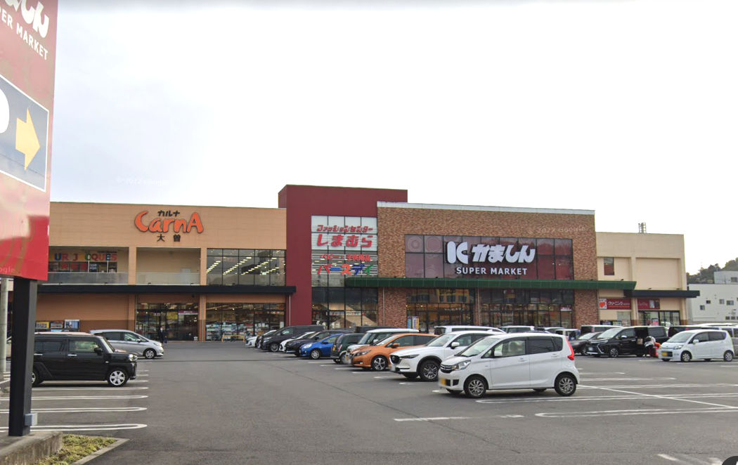 スーパー　かましんカルナ大曽店（スーパー）まで1365m