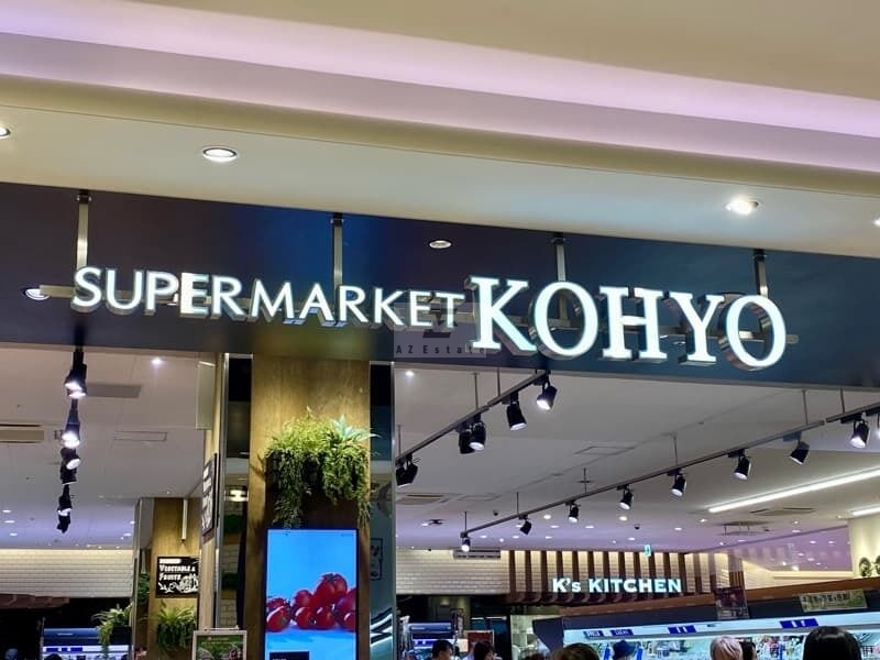 スーパー　コーヨー内本町店（スーパー）まで185m