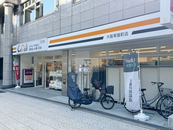 スーパー　CoDeli大阪常盤町店（スーパー）まで358m