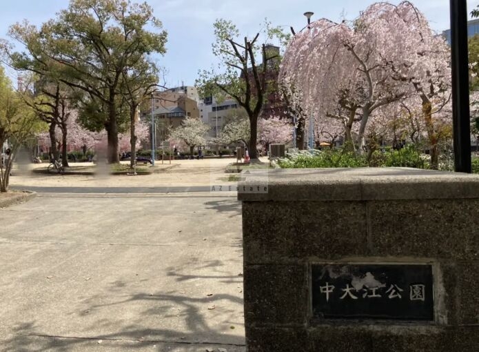 公園　中大江公園（公園）まで360m