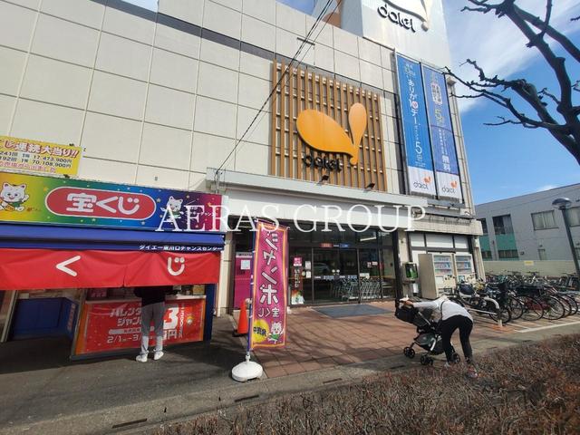 スーパー　ダイエー東川口店（スーパー）まで639m
