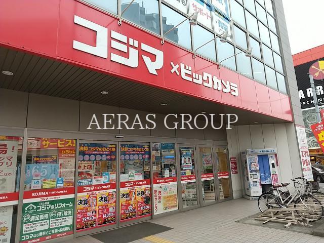 ホームセンター　コジマ×ビックカメラ池上店（ホームセンター）まで924m