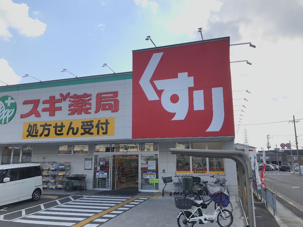 ドラックストア　スギドラッグ 和泉和田店（ドラッグストア）まで939m