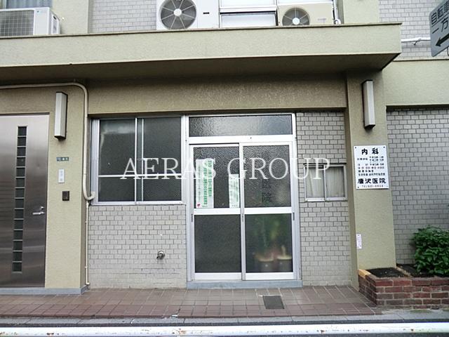 病院　唐沢医院（病院）まで284m