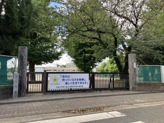 小学校　大和市立大和小学校（小学校）まで1924m