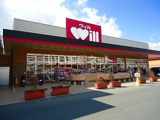 その他　ウィル（その他）まで472m