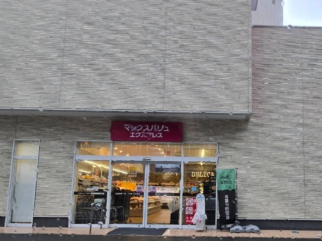 スーパー　マックスバリュエクスプレス住吉店（スーパー）まで640m