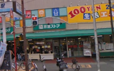 スーパー　京急ストア日ノ出町店（スーパー）まで305m