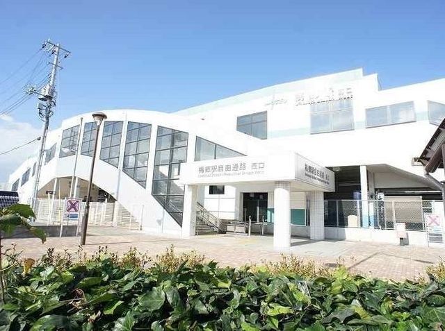 その他　梅郷駅（その他）まで1000m