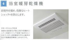 バス・シャワールーム　バス（イメージ）