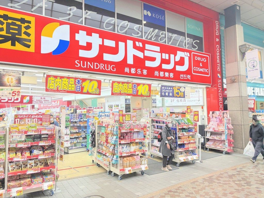 ドラックストア　サンドラッグ仙台一番町店（ドラッグストア）まで720m
