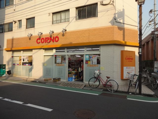 スーパー　コーノ（スーパー）まで450m