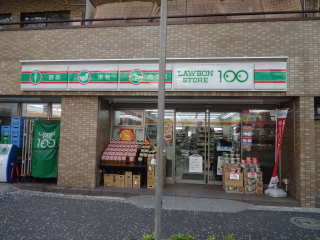 コンビニ　１００円ローソン（コンビニ）まで350m