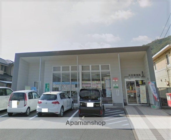 郵便局　水呑郵便局（郵便局）まで1034m