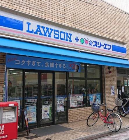 コンビニ　ローソン・スリーエフ大田区山王一丁目（コンビニ）まで517m