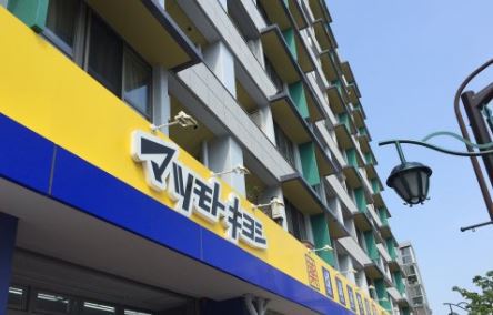 ドラックストア　マツモトキヨシ大田山王店（ドラッグストア）まで599m