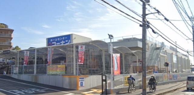 その他　ホームセンターコーナン　千里山田店（その他）まで749m