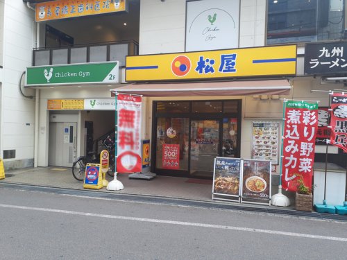 飲食店　松屋 江坂店（飲食店）まで304m