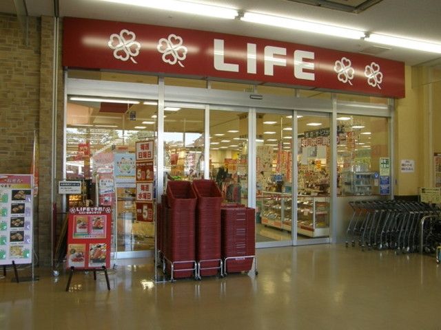 スーパー　ライフ小山モール店（スーパー）まで350m