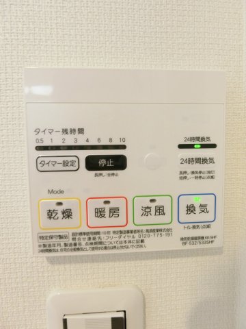その他設備