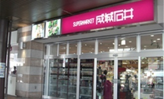 スーパー　成城石井宇都宮パセオ店（スーパー）まで1272m