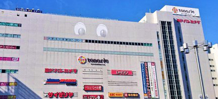 ホームセンター　ヨドバシカメラマルチメディア宇都宮（ホームセンター）まで1339m