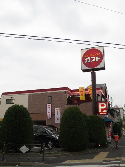 飲食店　ガスト（飲食店）まで400m