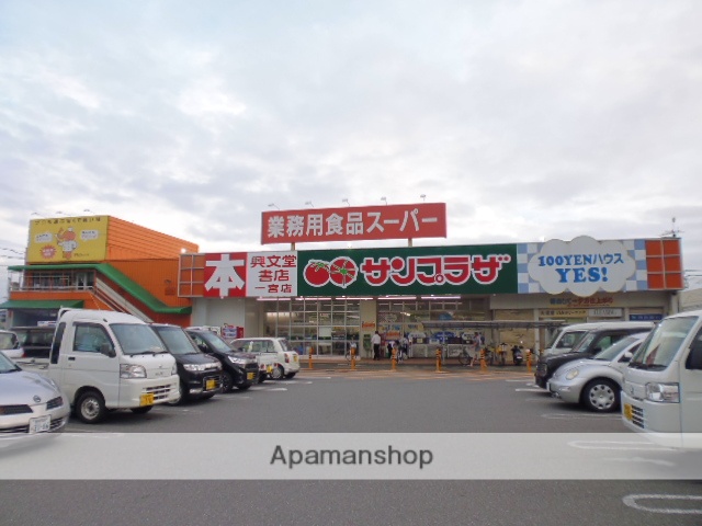 スーパー　業務用食品スーパー一宮店（スーパー）まで278m