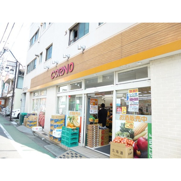 スーパー　ＣＯＲＮＯ（スーパー）まで320m