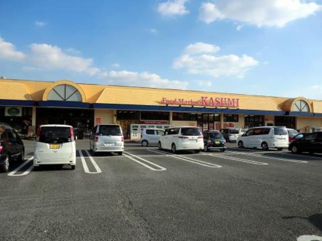 スーパー　カスミ（スーパー）まで2610m