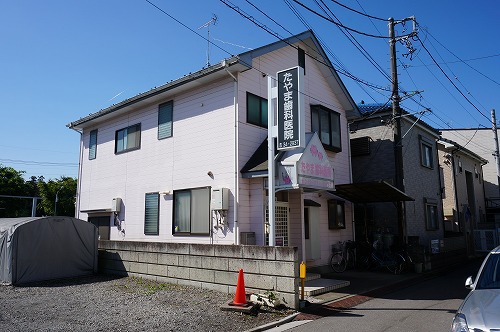 病院　たやま歯科医院（病院）まで395m