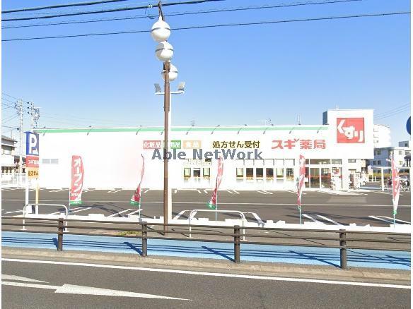 ドラックストア　スギ薬局池浦店（ドラッグストア）まで1235m