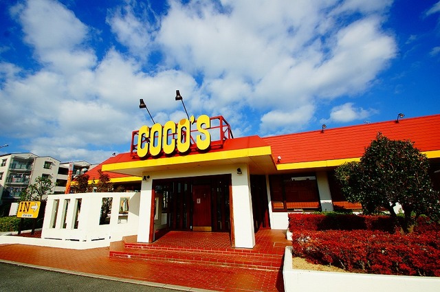 飲食店　COCO’S茨木鮎川店（飲食店）まで534m