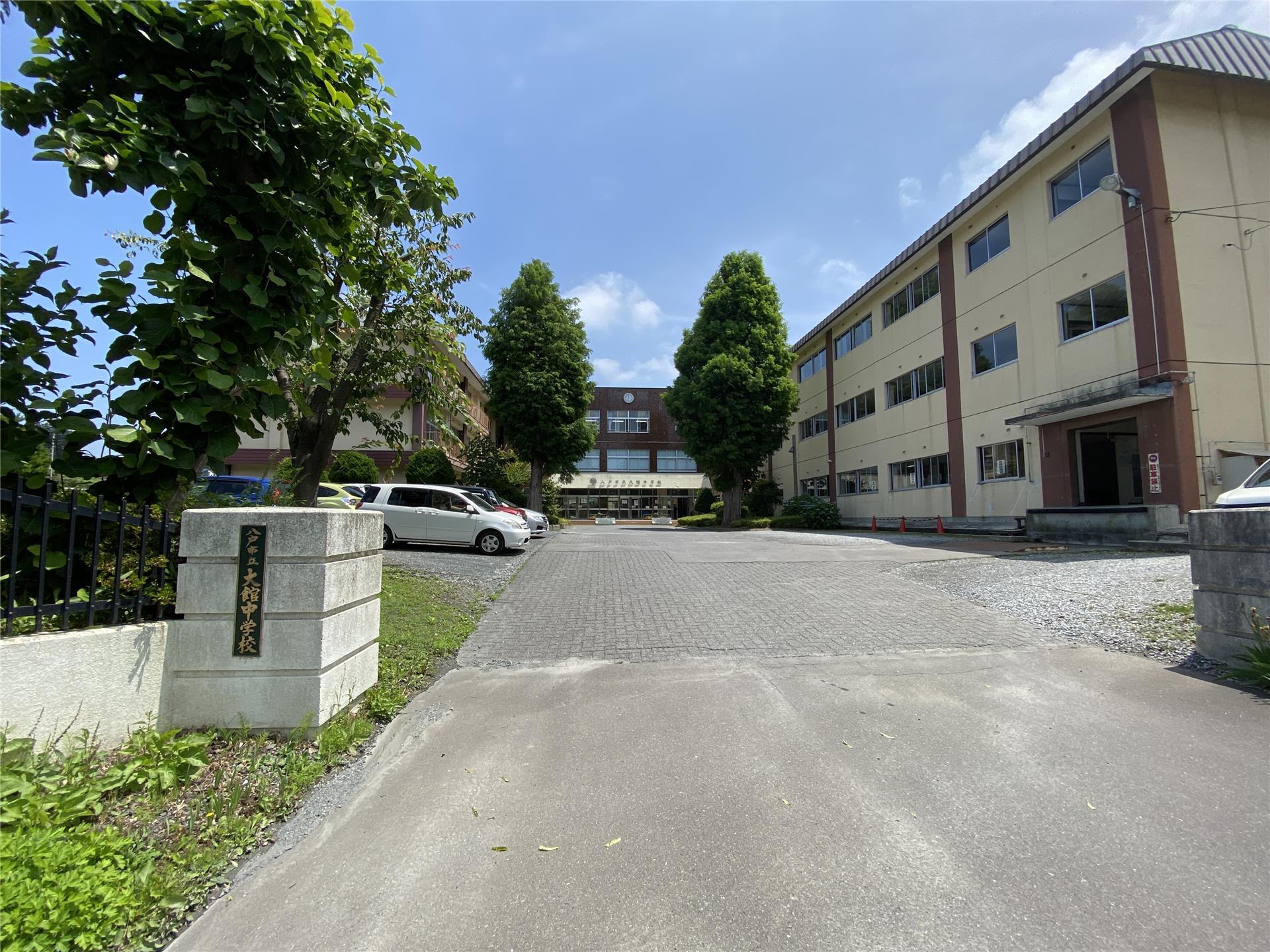 中学校　八戸市立大館中学校（中学校）まで1692m