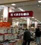 その他　くまざわ書店イトーヨーカドー大森店（その他）まで281m