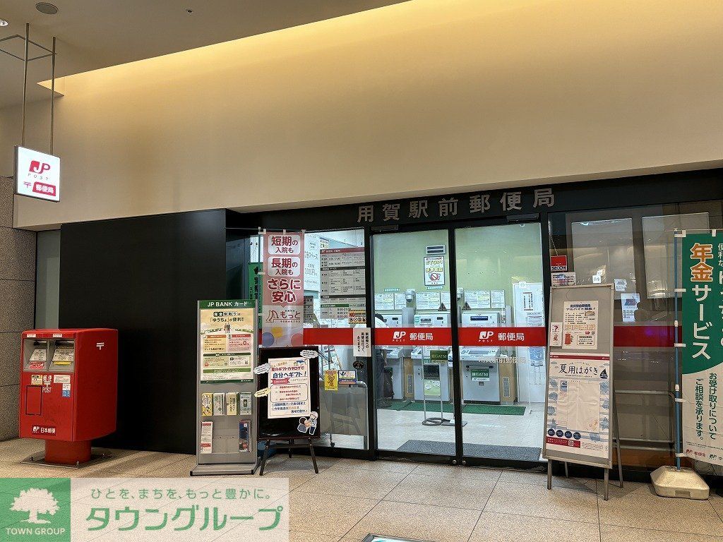 郵便局　用賀駅前郵便局（郵便局）まで540m