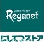 スーパー　にしてつストアレガネット太宰府（スーパー）まで320m