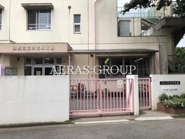 幼稚園・保育園　早宮保育園（幼稚園・保育園）まで302m