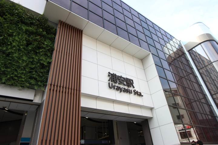 その他　浦安駅（その他）まで490m