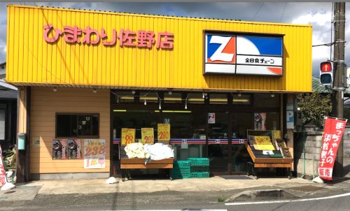 スーパー　ひまわり 佐野店（スーパー）まで692m