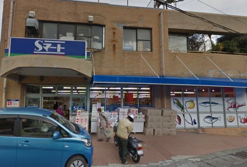 スーパー　Sマート田上店（スーパー）まで605m