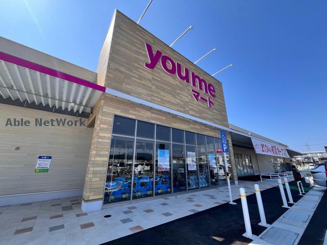 スーパー　ゆめマート新大村（スーパー）まで1687m