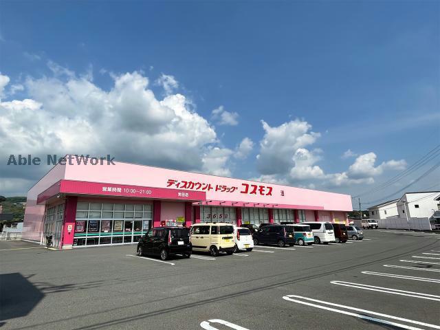 ドラックストア　ディスカウントドラッグコスモス池田店（ドラッグストア）まで895m