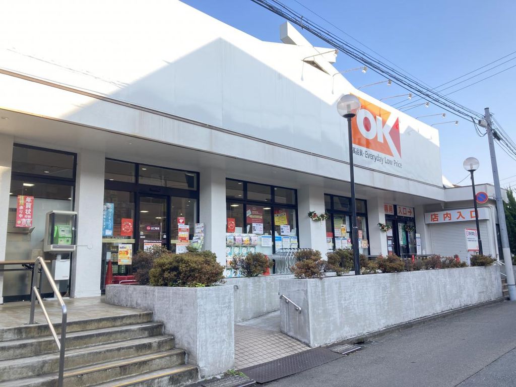 スーパー　オーケー鷺宮店（スーパー）まで110m