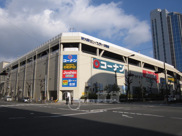 その他　ダイソー　ホームセンターコーナン新大阪センイシティー店（その他）まで303m